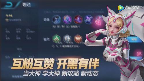 王者荣耀爆料博主最新,神秘爆料,神秘力量即将降临!